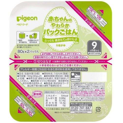 ピジョン 赤ちゃんのやわらかパックごはん 9ヵ月頃から 80g x 6P