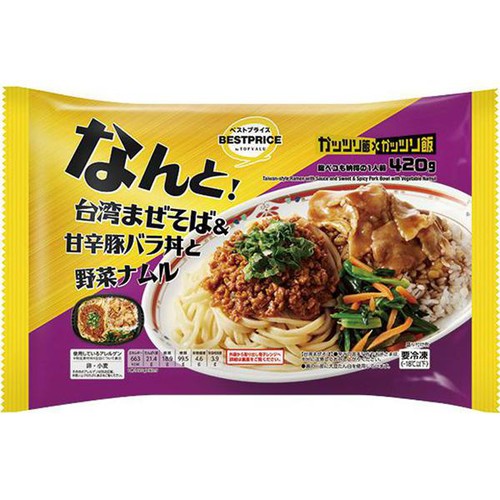 ガッツリ飯 x ガッツリ飯 台湾まぜそば&甘辛豚バラ丼と野菜ナムル【冷凍】 420g トップバリュベストプライス