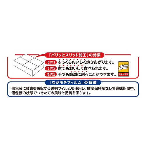 サトウ食品 サトウの切り餅 パリッとスリット 700g