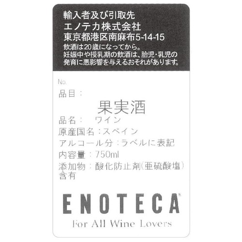 【スペイン産】 トーレス ヴィーニャ・エスメラルダ・フロール・ド・ランジュ 750ml