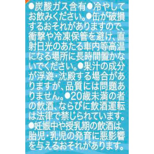 【5%】 まさひろ酒造 島唄ハイボール タンカン 350ml