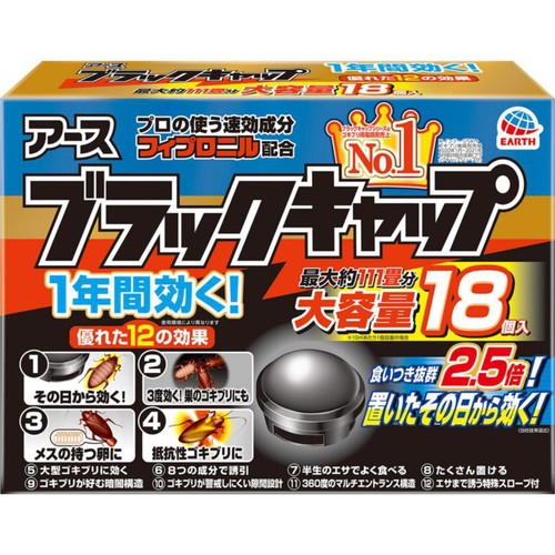 アース製薬 ブラックキャップ ゴキブリ駆除エサ剤 18個