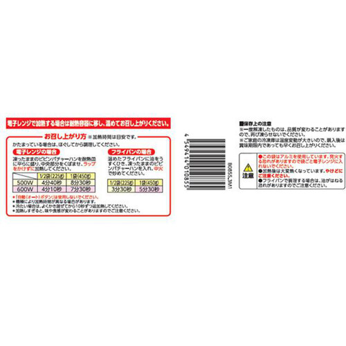 ビビンバチャーハン 450g トップバリュベストプライス