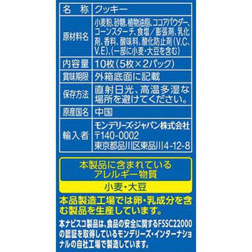 ナビスコ オレオ バニラクリーム 10枚入