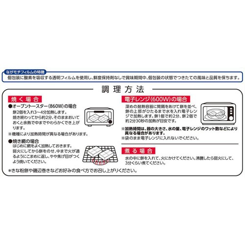 切り餅 700g トップバリュベストプライス