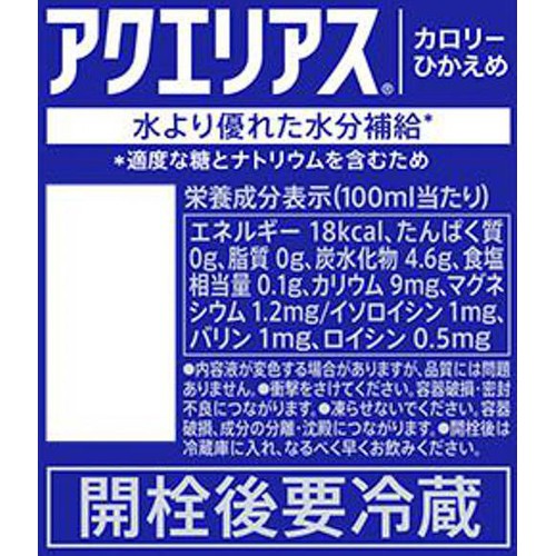 コカ・コーラ アクエリアス ペコらくボトル 2000ml
