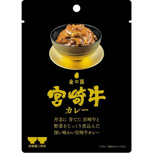 響 金の器 宮崎牛カレー 120g