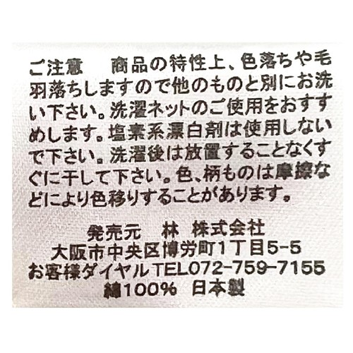 林 今治華音ハンドタオル1枚入 約34 x 35cm ドット