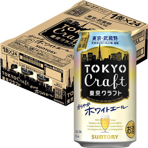 【数量限定】 サントリー 東京クラフトホワイトエール 1ケース 350ml x 24本