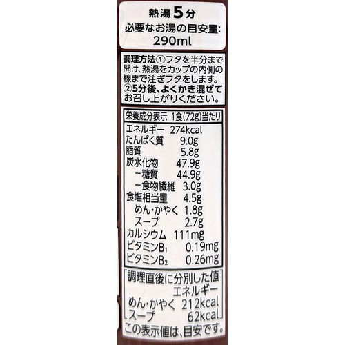 ノンフライ麺 名古屋味噌煮込み風うどん 72g トップバリュベストプライス