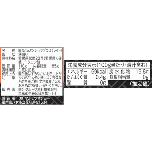 国分グループ本社 K&K にっぽんの果実 愛媛県産 紅まどんな 185g