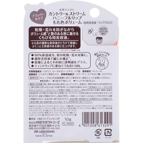 カントリー&ストリーム ハニーフルリップ もも色ボリューム 10g