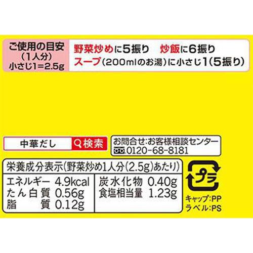 味の素 中華あじ 55g