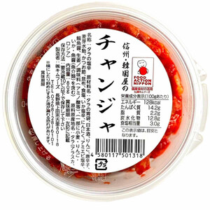 チャンジャ屋 Ichi (@marukeikorea) • Instagram photos and videos