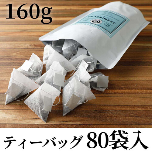 日本茶販売 ジャスミン茶ティーバッグ 80袋入 Green Beans | グリーン