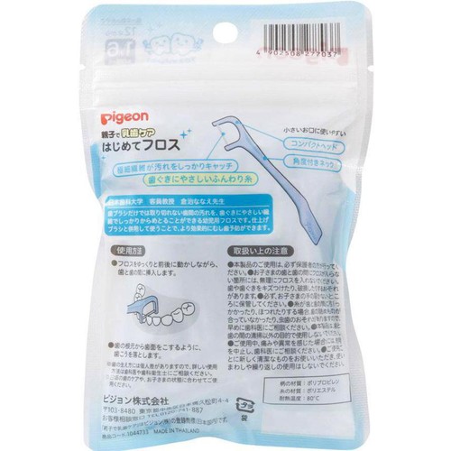ピジョン はじめてフロス 1才6ヵ月頃から 30本入