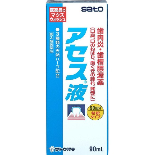 【第3類医薬品】アセス液 90ml