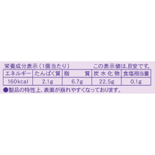 もりもと 雪鶴 ハスカップ 1個入