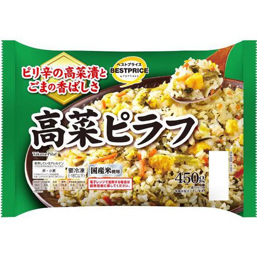 高菜ピラフ 【冷凍】 450g トップバリュベストプライス