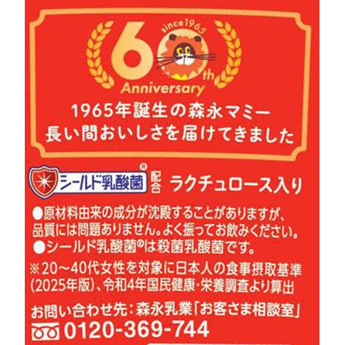 森永乳業 マミー 1日不足分の鉄分 240ml