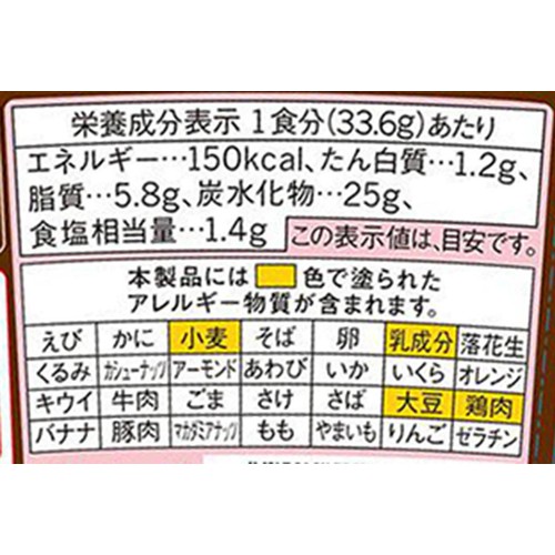 味の素 クノール サクサクdeコパン 北海道産スーパースイートコーンの濃厚コーンポタージュ 33.6g