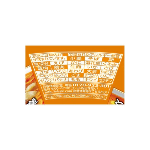 日清食品 日清ラ王 濃厚とろ熟味噌 118g