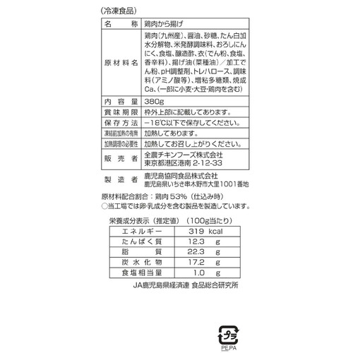 【冷凍】九州産若どりもも肉使用 もも醤油唐揚げ 380g