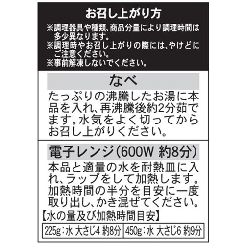ピカール BIO ひよこ豆【冷凍】 450g