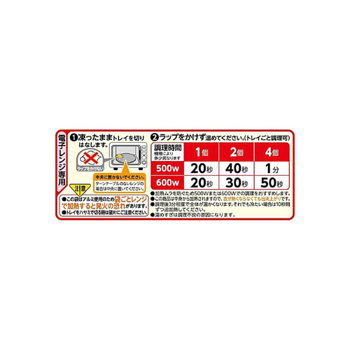 ニチレイ お肉たっぷりジューシーメンチカツ【冷凍】 5個入