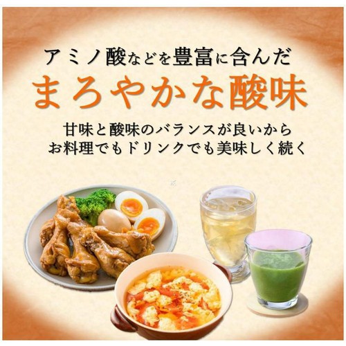 ミツカン 純玄米黒酢 500ml