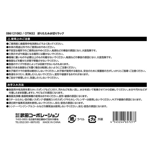 折りたたみ水切りラック  幅32.5 x 高さ25.5cm