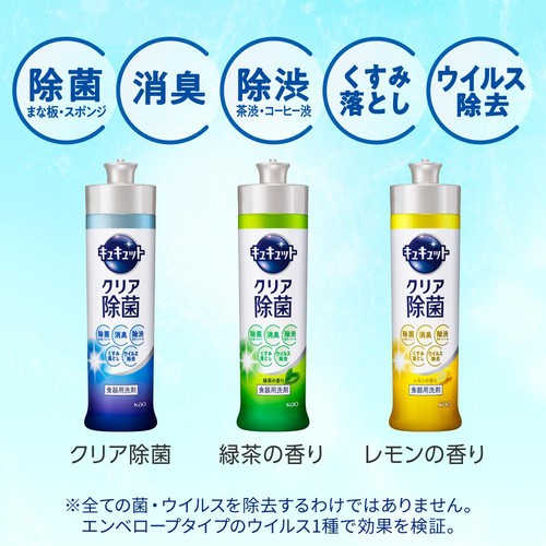 花王 キュキュット クリア除菌 つめかえ用 700ml