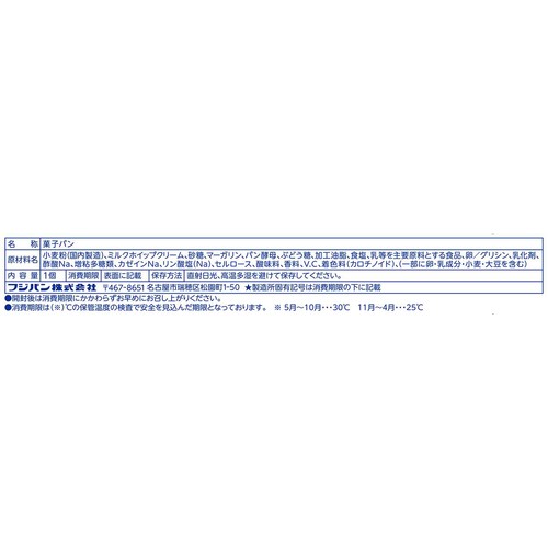フジパン みるくコッペ 1個