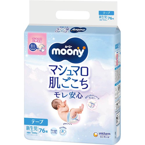 ユニ・チャーム ムーニー マシュマロ肌ごこち モレ安心 テープ 新生児(お誕生～5000g)  76枚