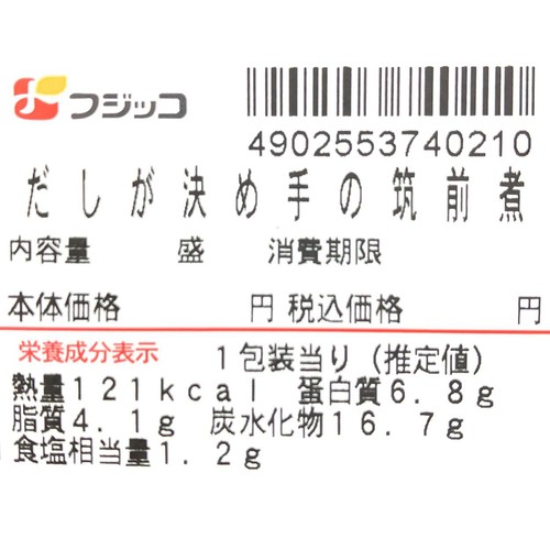 パック総菜 フジッコ だしが決め手の筑前煮 1パック