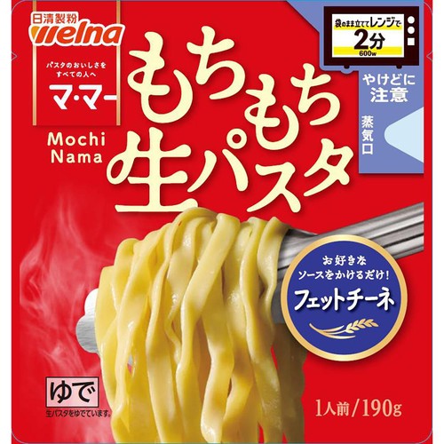 日清製粉ウェルナ マ・マー レンジで2分 もちもち生パスタ フェットチーネ 1人前(190g)