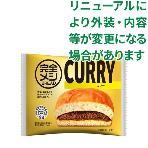日清食品 完全メシ BREAD カレー 1個