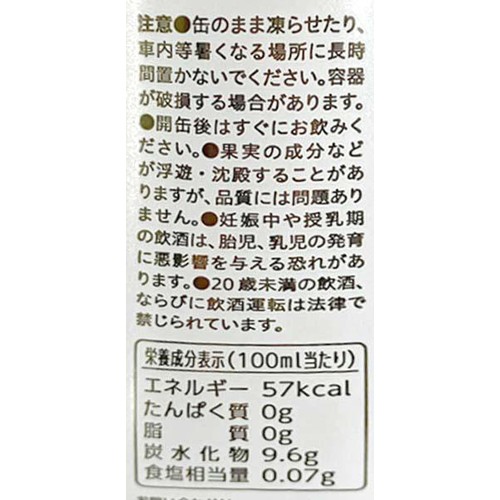 【3%】 宮崎県農協果汁 乾杯果汁 日向夏酎ハイ 350ml