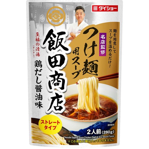 ダイショー 名店監修 飯田商店つけ麺用スープ 2人前(280g)