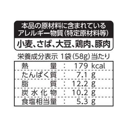 日清食品チルド スープの達人つけ麺用魚介豚骨醤油 58g