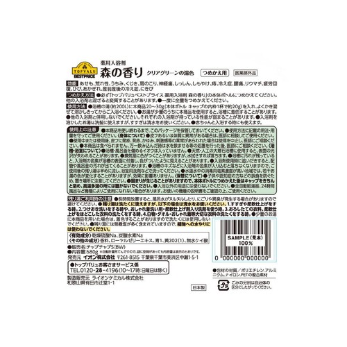[薬用]入浴剤森の香り クリアグリーンの湯色 つめかえ用 680g トップバリュベストプライス