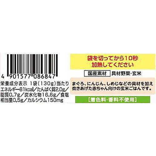 キユーピー レンジでチンするハッピーレシピ 野菜とまぐろの五目ごはん 12ヵ月頃から 130g Green Beans グリーンビーンズ by  AEON