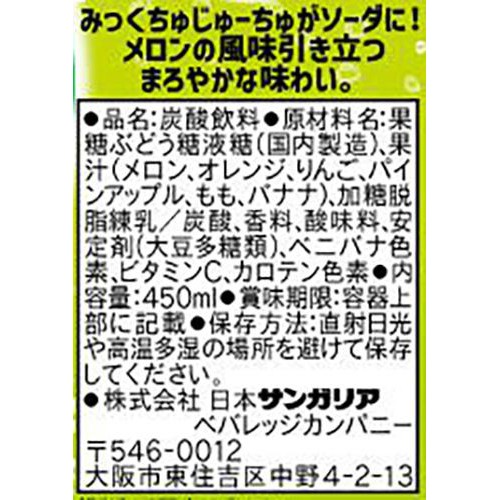 アセロラの予感 ミモザ　メロン プレミアム チョコクロ&スイーツ 富良野メロン｜パフェ佐藤監修