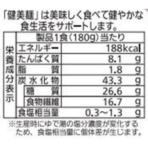 シマダヤ 健美麺 糖質40%カット本うどん 1食