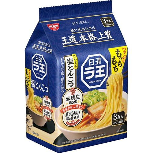 日清食品 日清ラ王 塩とんこつ 86g x 3食入
