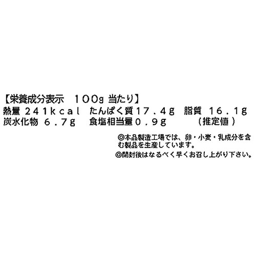 タカラ食品工業 ピスタチオとドライトマトの鶏パテ 100g