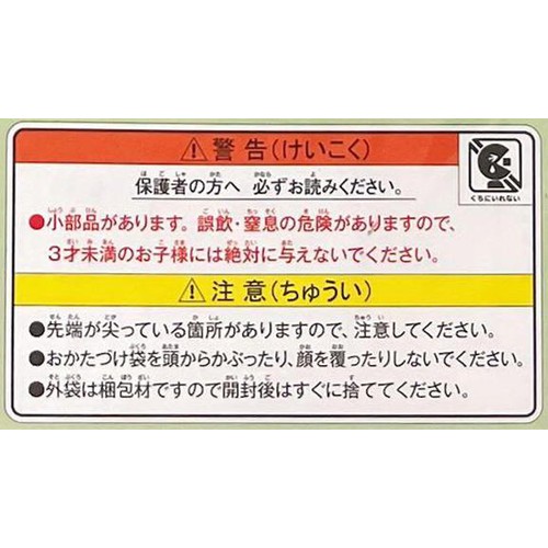 エポック社 ピクチュアパズル すみっコぐらし ひらがな 5才以上