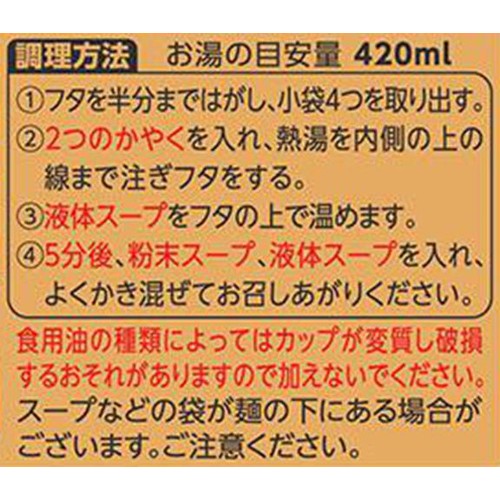 明星 喜多方ラーメン坂内 コク醤油ワンタン麺 108g