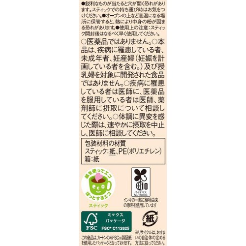 AGF ブレンディ マイボトル スティック いいこと毎日 紅茶 6本入