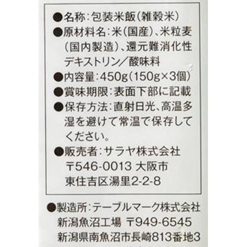 三菱食品 からだシフト 糖質コントロール ごはん大麦入り 450g(150g x 3食)